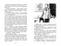 Черемыш – брат героя 910463220