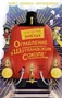 Ограбление в "Шотландском соколе" 1603585674