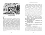 Миры Крестоманси. Волшебники из Капроны 805123337