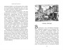 Миры Крестоманси. Волшебники из Капроны 805123337