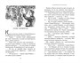 Миры Крестоманси. Волшебники из Капроны 805123337