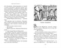 Миры Крестоманси. Волшебники из Капроны 805123337