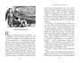 Миры Крестоманси. Волшебники из Капроны 805123337