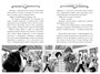 Агата Мистери. Кн. 24. Месть на горе Фудзи 971791757