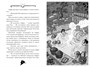 Агата Мистери. Кн. 24. Месть на горе Фудзи 971791757