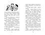 Странная кража 1981649373