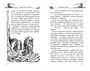 Ходячий замок (Миры Д.У.Джонс) 1277433170