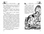 Ходячий замок (Миры Д.У.Джонс) 1277433170
