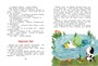 Большая книга весёлых историй про Изюмку и гнома 163822060