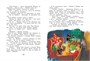 Большая книга весёлых историй про Изюмку и гнома 163822060