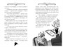 Агата Мистери. Кн. 22. Миллион за птицу додо 5273258