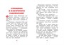 Приключения Стремянки и Макаронины (илл) 409265759