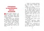 Приключения Стремянки и Макаронины (илл) 409265759