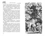 Дом с характером (илл) 1174794237