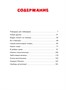 Невероятные истории об удивительных животных 664443835