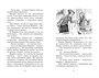 Новые друзья близнецов в школе Сент-Клэр 792512155