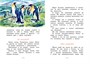 Беспокойный хвостик (илл. Виктор Бастрыкин и др.) 371956611