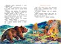 Беспокойный хвостик (илл. Виктор Бастрыкин и др.) 371956611