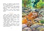 Беспокойный хвостик (илл. Виктор Бастрыкин и др.) 371956611