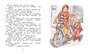 Щепкин и красный велосипед (Книги А.-К. Вестли. Папа, мама и другие) 1103157365