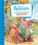 Опасное путешествие Щепкина (Книги А.-К. Вестли. Папа, мама и другие) 2143568906