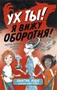 Ух ты! Я вижу оборотня! 558835088
