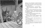 Как перехитрить чёрных магов 1970568193