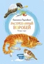 Растрёпанный воробей (интегральный) 1899553612
