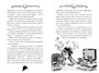 Агата Мистери. Кн.23. Шифр контрабандистов 554121158