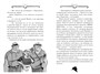 Агата Мистери. Кн.23. Шифр контрабандистов 554121158