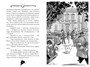 Агата Мистери. Кн.23. Шифр контрабандистов 554121158