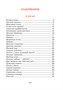 Лесные тайнички (интегральный) 210303543