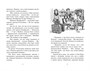 Летние приключения близнецов в школе Сент-Клэр 23571388