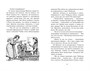 Летние приключения близнецов в школе Сент-Клэр 23571388