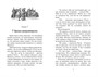 Летние приключения близнецов в школе Сент-Клэр 23571388