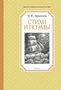 Стихи и поэмы (илл) 43810269