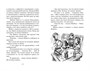 Близнецы в школе Сент-Клэр 1899175600