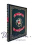 Книга «Конек-Горбунок» 1255163918