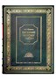 Евгений Онегин А.С.Пушкин подарочная книга. 552297571
