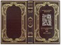 Книга «По Уссурийскому краю. Дерсу Узала» 145388827