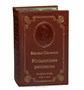 Книга В.Т.Шаламов «Колымские рассказы» 2131245244