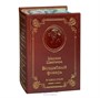 Книга М.И.Цветаева «Волшебный фонарь» 1016142212