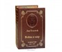 Книга Л.Н.Толстой «Война и мир» 1396586097
