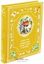 Большая книга сказок, стихов и рассказов. В.Г.Сутеева для детей. 183739761