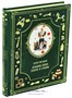 Большая книга сказок и стихов С.В.Михалков для детей. 1204970349
