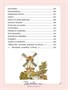 Большая Книга Стихов и сказок С.Маршака для детей. 912695774