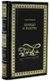 Книга С.Курилова «Ханидо и Халерха» 1753587491
