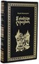Книга Ю.Шамшурина «В тайге стреляют» 1336501969