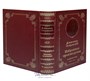 Книга А.Н.Островского «Избранные произведения» 1325438694