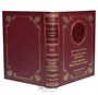 Книга Н.С.Лескова «Очарованный странник» 1627049147